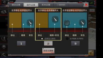 游戏基本操作与控制