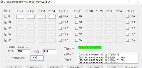 游戏辅助工具的技术演进路线