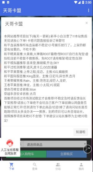 DNF卡盟辅助工具概述