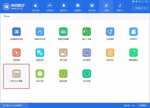 爱思助手:专业iOS设备管理神器-功能全解析与应用指南