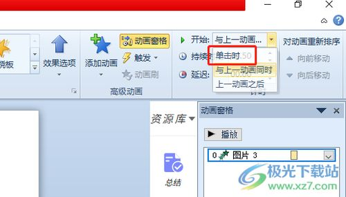 一、PowerPoint软件的核心功能介绍