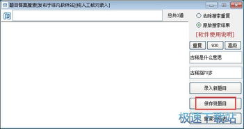 四、PowerPoint软件的高级功能应用