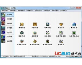 一、易顺佳仓库软件概述