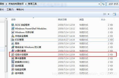 三、设置电脑闹钟的基本功能