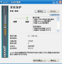 二、木马软件的危害