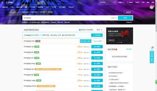 二、如何选择合适的电池软件