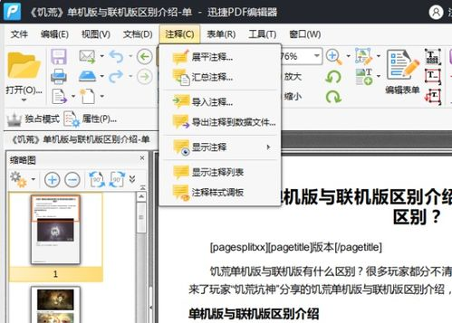 三、文件分割软件的常见应用场景