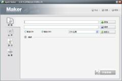 一、翻页电子书制作软件的功能特点