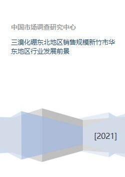 三、职业发展前景