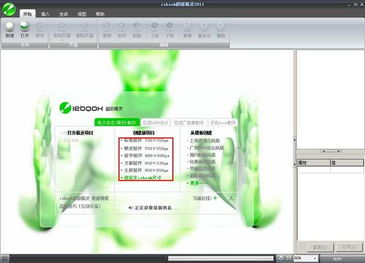 三、如何选择合适的电子杂志软件
