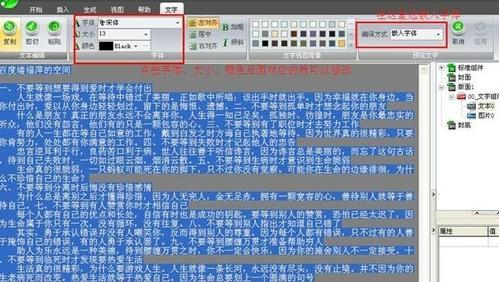 四、电子杂志软件的互动性优化