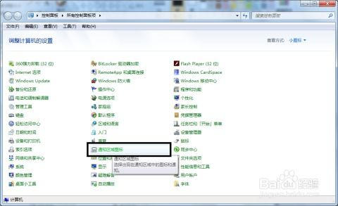 一、隐藏任务栏图标软件的原理与作用