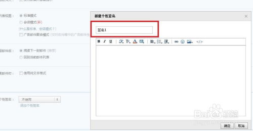 一、了解个性签名软件的重要性
