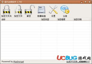 一、了解文件夹加密软件的必要性