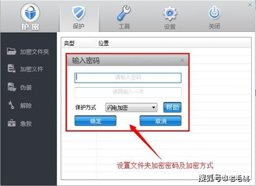 二、选择合适的Win7文件夹加密软件