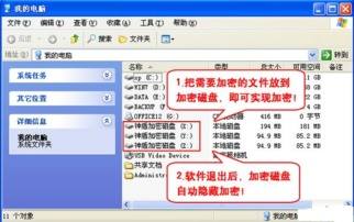 四、文件夹加密软件的维护与管理