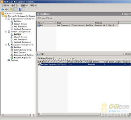 三、邮件服务器软件的安装与配置
