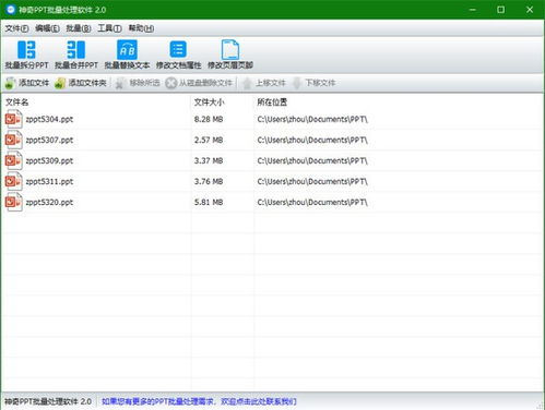 二、了解不同版本的PowerPoint软件