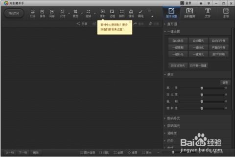 一、光影魔术手的概述与功能特点