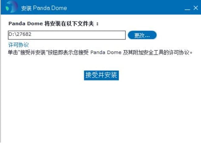 二、熊猫杀毒软件的安装与设置