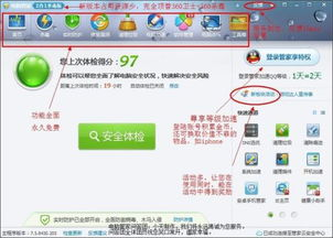 三、熊猫杀毒软件的使用技巧
