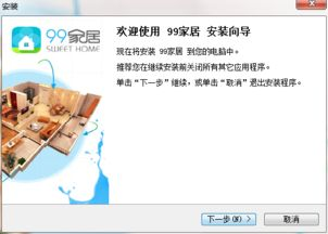 四、家居装修设计软件的辅助工具