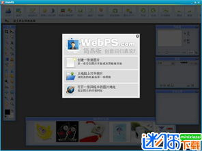 一、免费版PS软件的合法获取途径