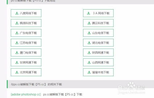 二、PS软件免费版的特点与限制
