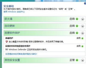 三、如何避免下载恶意软件
