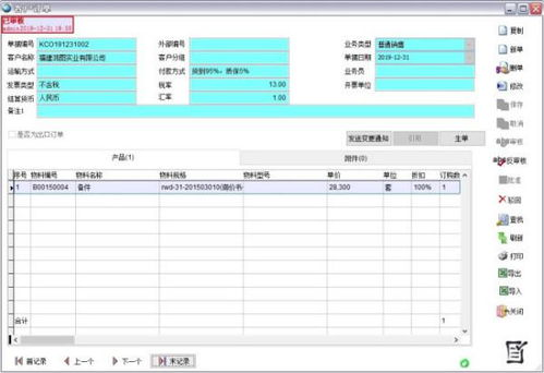 二、如何选择合适的装修预算软件
