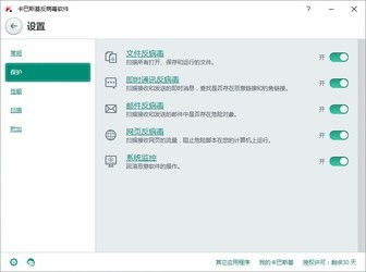 二、信息安全软件的类型与功能