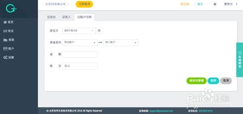 二、新中大财务软件下载步骤