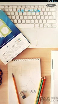 四、日记本软件与隐私保护