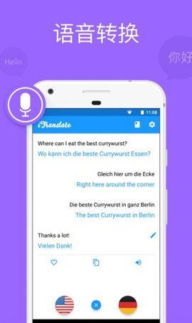三、如何提高翻译软件的使用效果