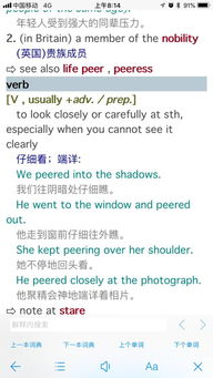 四、翻译软件与人类翻译的对比