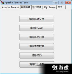 二、如何选择合适的免费杀毒软件