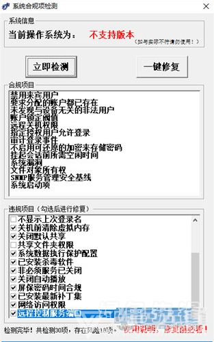 三、人事软件的合规性考量