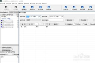 四、代理上网软件的安装与配置