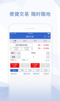 二、下载南京证券交易软件的步骤