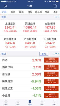 四、南京证券交易软件安全防护