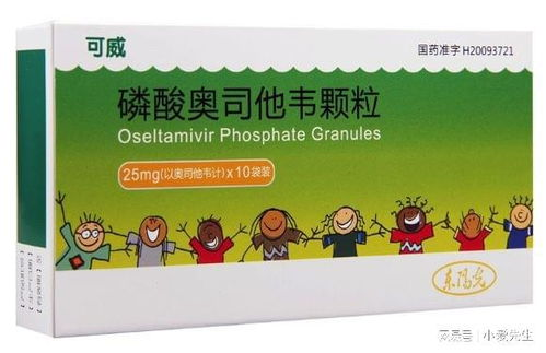 奥司他韦的市场价格与品牌差异