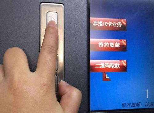 ATM机取款限额的基本规定
