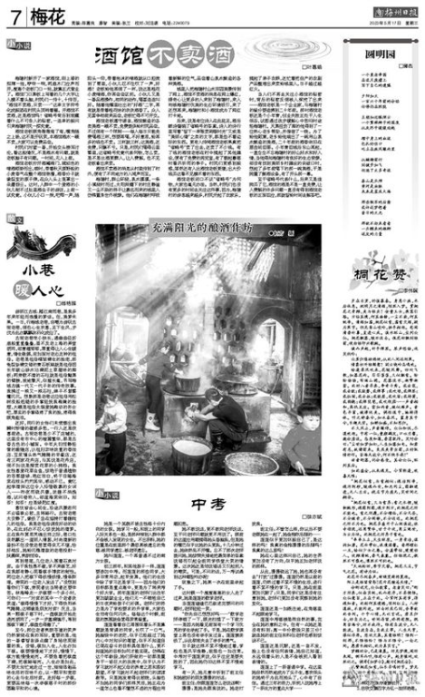 酿酒作坊投资概览
