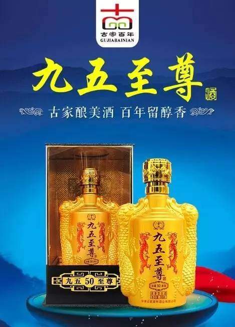 九五至尊酒52度价格概况