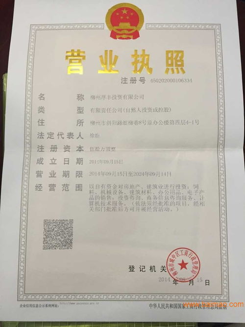 办理营业执照的基本费用构成