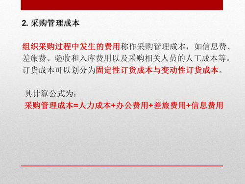 手术费用的基本构成与影响因素