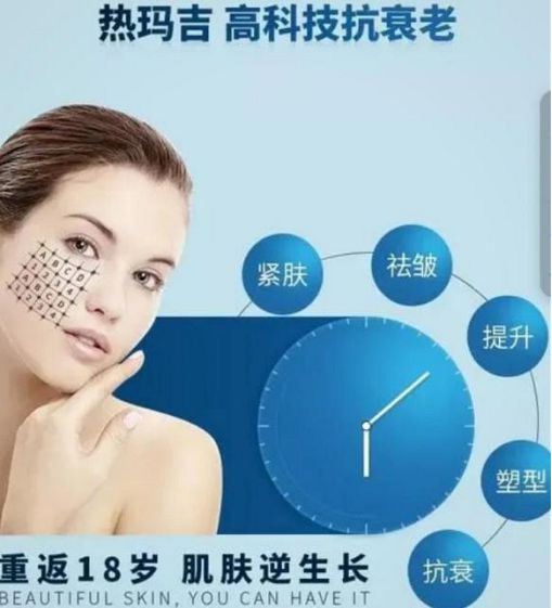 热玛吉价格构成解析
