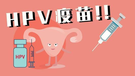 九价HPV疫苗价格构成与总体费用