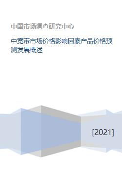 网线价格影响因素与市场概况