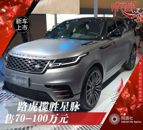 路虎揽胜价格区间概览